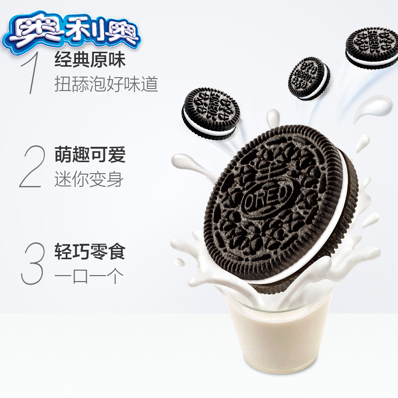 奥利奥mini迷你夹心小饼干20g*20包原味小包装休闲小吃零食品,淘宝优惠券,粉丝福利购,淘宝优惠卷