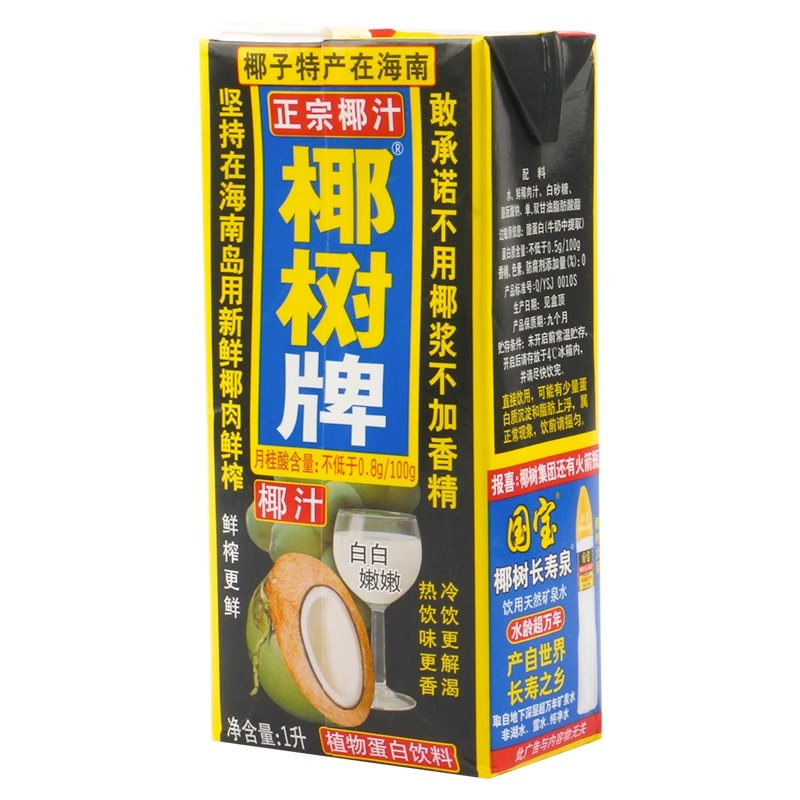 椰树1L椰汁正宗椰树牌海南特产植物蛋白椰奶椰子汁饮料1000ml*1盒 - 图3