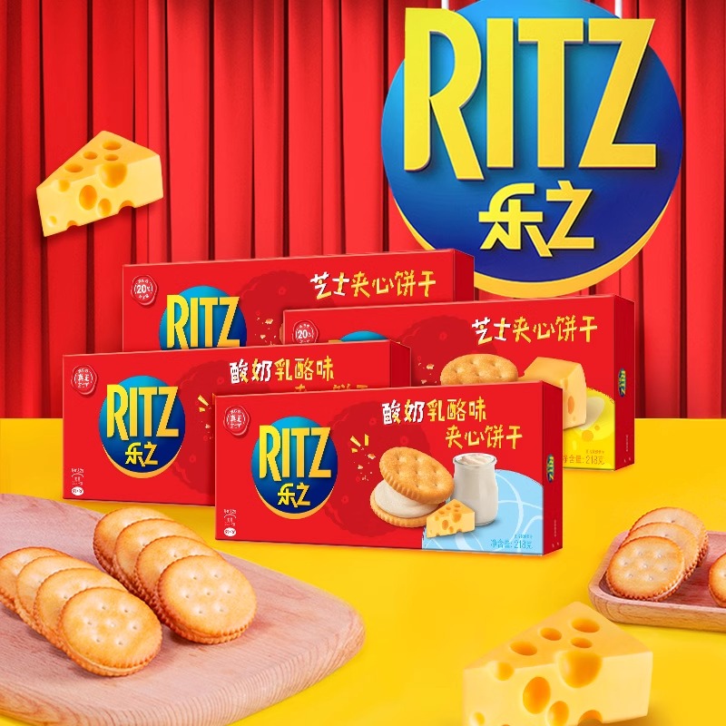 乐之RITZ芝士夹心饼干182g酸奶乳酪咸味小圆饼休闲威化小零食 - 图2