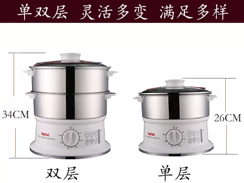 [Tefal/特福 VC145140电蒸锅折叠收纳家用 2层 不锈钢上汽快正品]