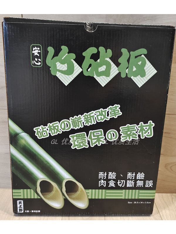 日本天上野竹砧板菜板案板环保自然安心全新正品无痕无碎屑耐酸碱-图2