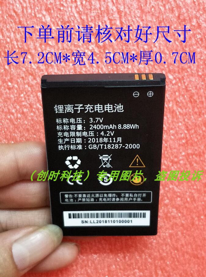 新讯 WR800 GA100劲联K8 4G无线路由器电池随身WiFi电板电池-图2