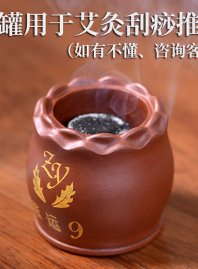 紫砂莲花口暖宫经络火龙罐双层