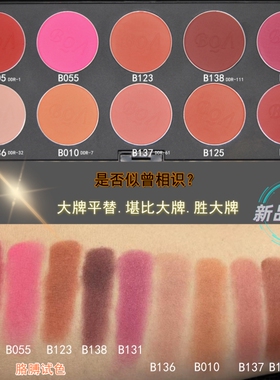 戏曲妆舞台妆大师喜爱的专业眼影