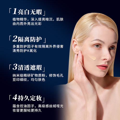 bqukna专业冰肌兰遮暇粉底液痘印雀斑血丝持久高清隔离保湿抗氧化 - 图0