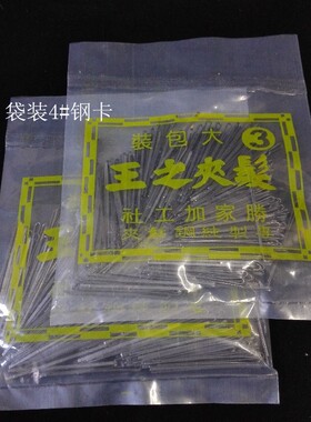 优质发型师专用盘发一字卡卡子