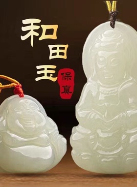 和田玉保平安坠男款小号女吊吊坠玉佛男观世音精致观音弥勒佛项链