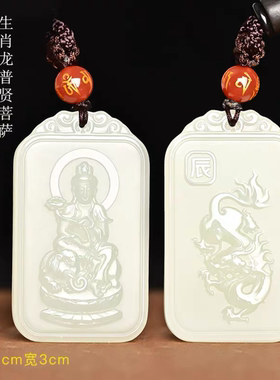 男女精雕兔文殊虚空佛属十二生肖项链本命本命牛虎款和田玉藏菩萨