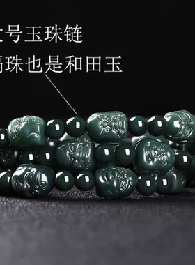 项链项链老型十八罗汉天然复检玉玉珠宝可项链男雕刻男款和田玉青