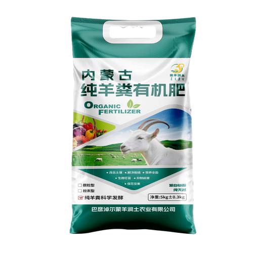 内蒙古羊粪发酵有机肥花卉专用家庭园艺肥料蔬菜绿植用盆栽养花肥 - 图3