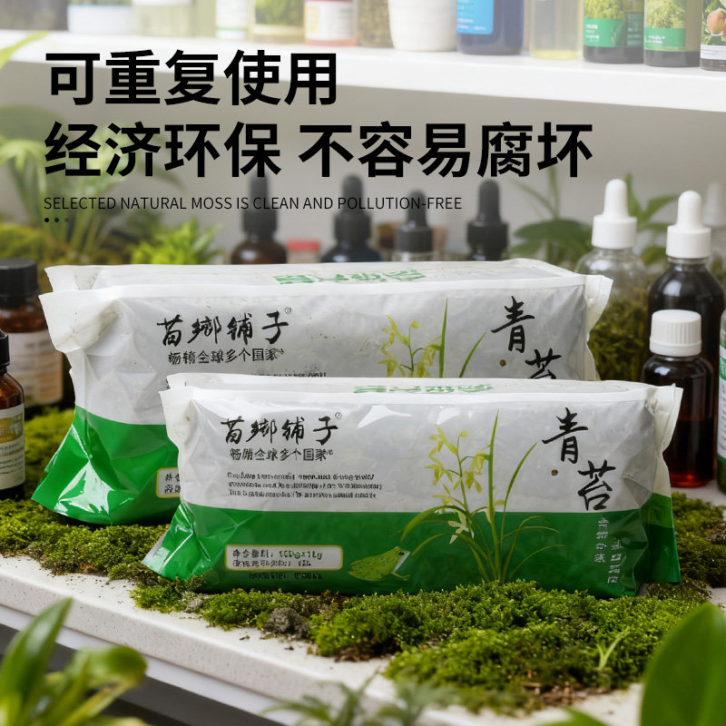 干苔藓蝴蝶兰水苔兰花专用植料爬宠乌龟冬眠青苔石斛铺面保湿透气,淘宝优惠券,粉丝福利购,淘宝优惠卷