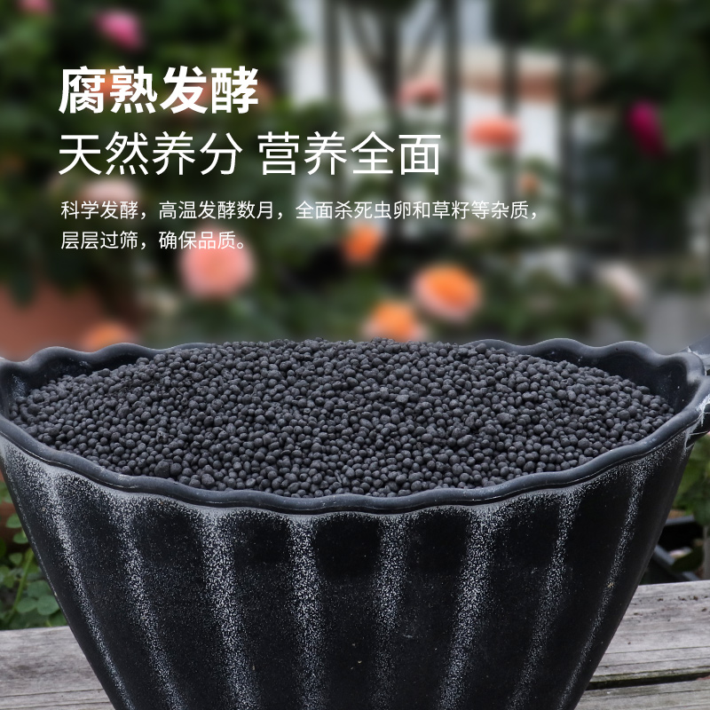 羊粪发酵有机肥花卉专用蔬菜果树盆栽肥料家庭园艺养花种菜内蒙古 - 图1