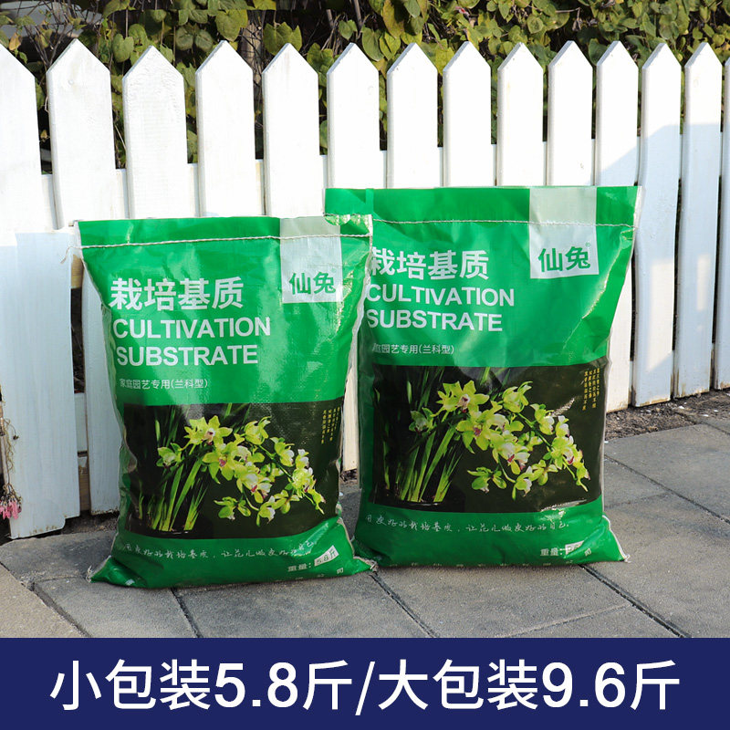 兰花土专用土透气营养土发酵腐熟蝴蝶兰植料种植土君子兰松树皮