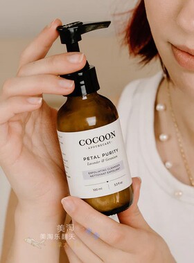 精油护肤COCOONAPOTHECARY