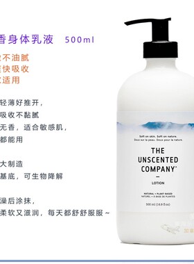 加拿大unscented无香洗护系列