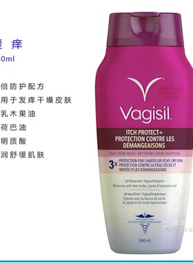 加拿大直邮私处洗液vagisil