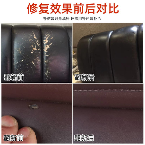 皮革修复快干补伤膏真皮沙发汽车座椅修补皮鞋皮衣磨损划痕破洞 - 图2