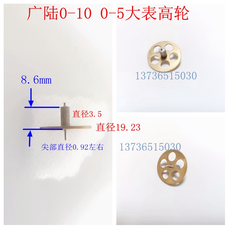 百分表配件成量桂林安亭哈量百分表高轮 组合齿轮φ60 φ42 - 图2