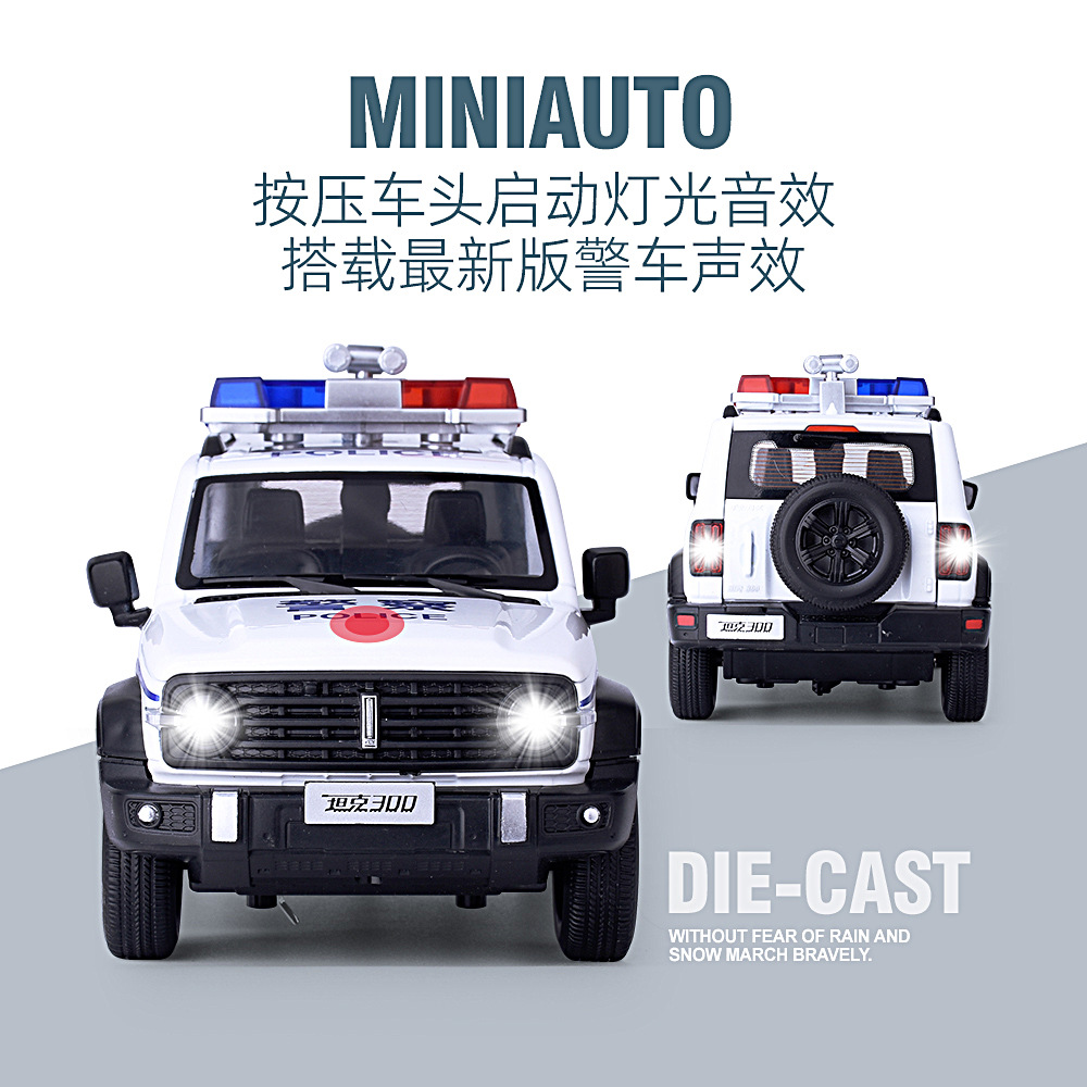 黑曼巴1：24坦克300特警车公安车合金汽车模型声光儿童玩具车收藏 - 图1