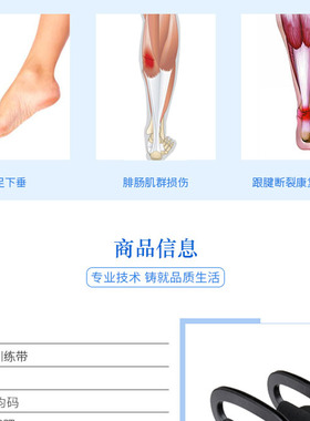足踝训练带跟腱断裂恢复护具