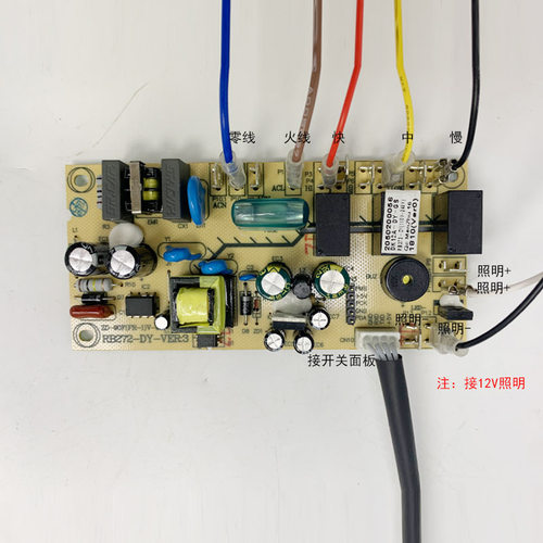 奥克si普tian抽油烟机配件六键轻触按键开关面板电脑主板通用L01 - 图2