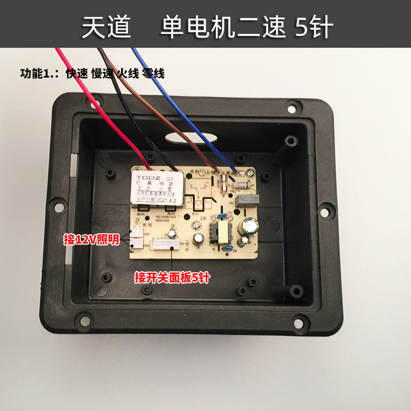 吸油机万能电路板控制板油烟机主板电脑电源板配件维修通用TD天道 - 图2