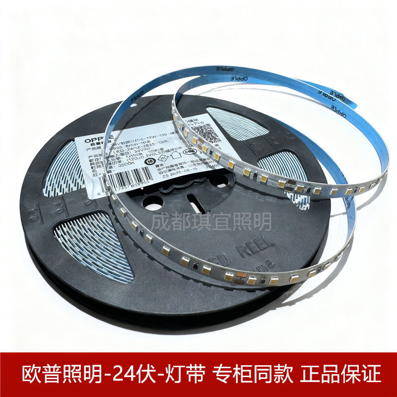 欧普照明led灯带24v低压线型灯自粘客厅双眼皮吊顶铝槽贴片灯带,淘宝优惠券,粉丝福利购,淘宝优惠卷