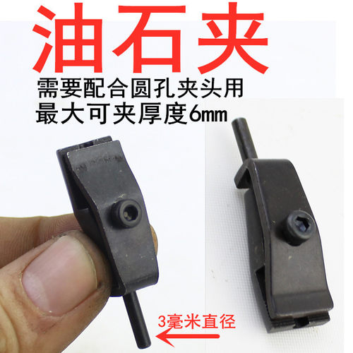 模具省模气动超声波打磨机往复式挫刀机配件纤维油石夹头油石夹子 - 图2