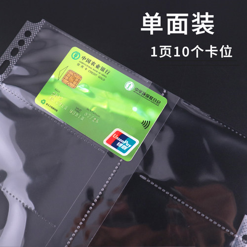 大容量活页名片册名片夹替换页A4银行卡公交卡会员卡收藏册卡册 - 图2