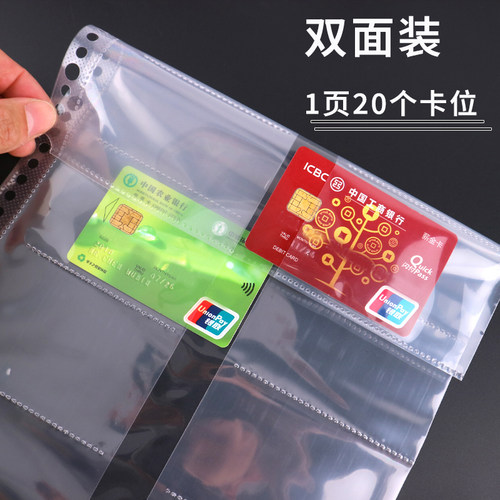 大容量活页名片册名片夹替换页A4银行卡公交卡会员卡收藏册卡册 - 图1
