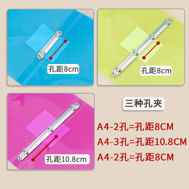 四孔a4打孔活页夹3孔文件夹a4纸夹子资料册收纳整理试卷穿孔外壳-图2