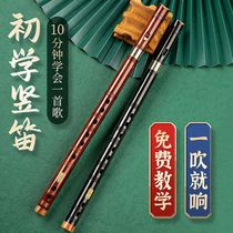 Vertical Flute Musical Instrument Self Study Beginner 6 Holes Six Bamboo Flute to act together a professional introductory vertical flute for childrens elementary school students