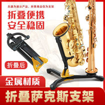 Medium-to-sound sub-tone soprano folding and stacking sax universal special bracket for sound saxophone bracket