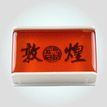 Dunhuang rhyme violin rosin Erhu rosin dust-free rosin instrument accessories Violin rosin