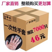 Bright Color Disposable Gloves Catering Meme Food Eat Lobster Barbecue Thickening Transparent PE Film entier