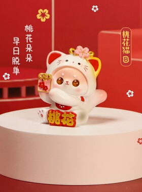 创意可爱招财乖乖猫树脂工艺品摆件桃花幸运小猫咪桌面装饰品