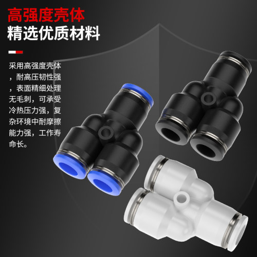 气管快速接头PU直通PG PEG PW变径PE PY三通气动快插4 6 8 10-8mm - 图1