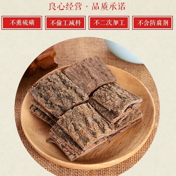 中药材杜仲杜仲皮杜仲茶四川特产泡茶泡酒500g克包邮-图0