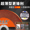 Ultra-thin 0.8mm angle grinder cutting disc Yu Lingfeng