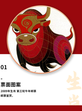 中国邮政生日快乐2009年牛年生肖邮票鉴定盒礼物纪念收藏 礼品