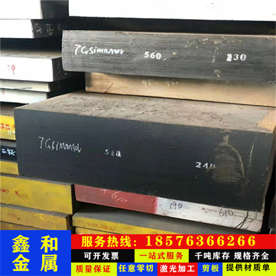 现货现货20Cr圆钢30Cr 35Cr钢板40Cr 45Cr圆棒36CrNiMo6合金结构 - 图0