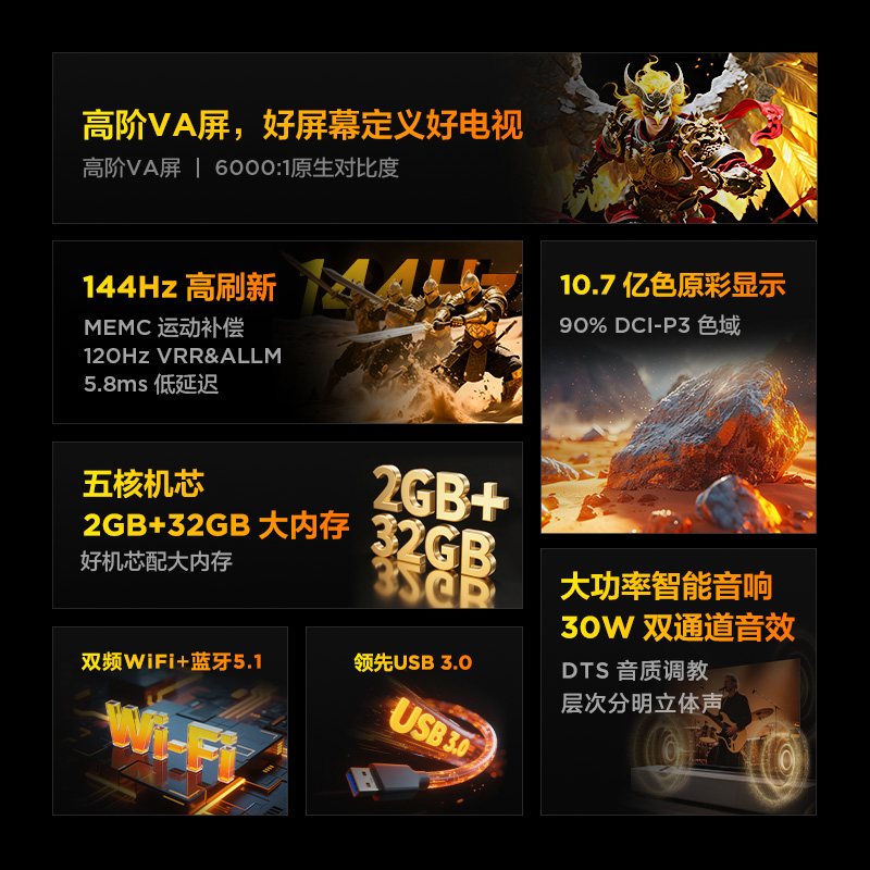 Thunderbird 75S365C-JN 75-inch 144Hz high brush MEMC 2+32GB smart TV