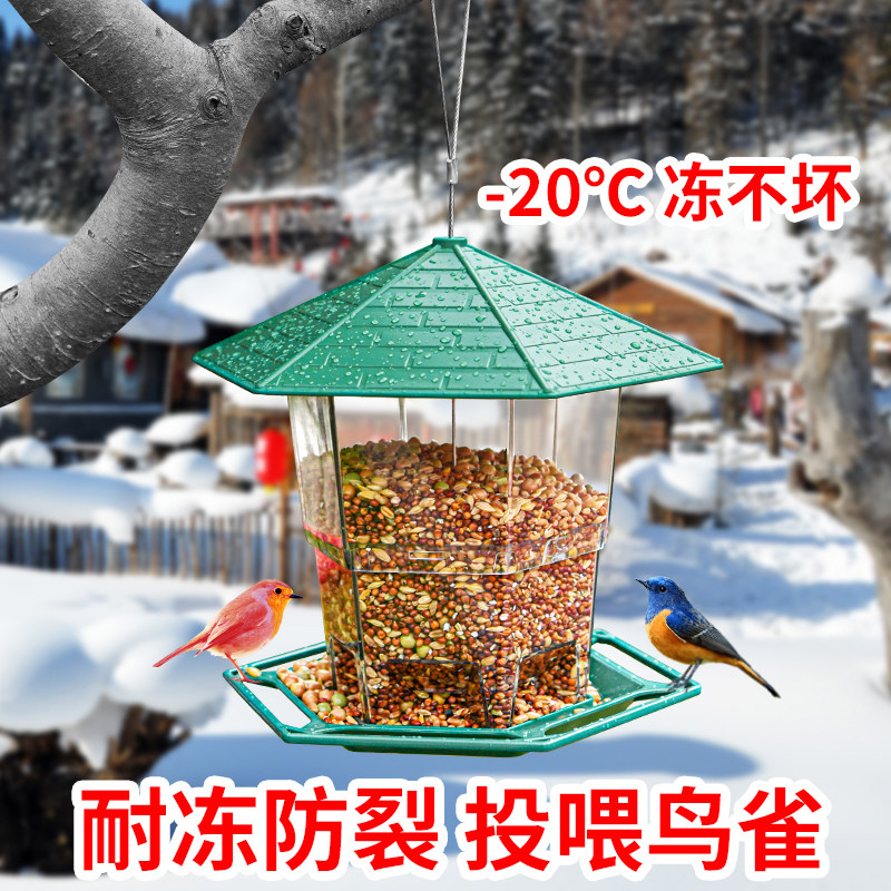 Anti-freeze, sun-proof, rain-proof and bird-seed-proof
