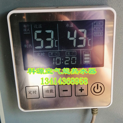 迪比特空气能热水器控制器显示屏手操器线控器面板 - 图0