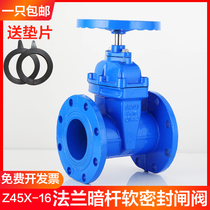 Z45X soft sealing gate valve concealed lever elastic seat sealing flange gate valve fire pipe cast iron valve DN50-1000