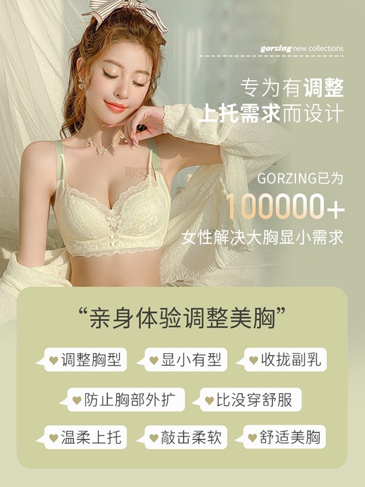 大胸显小内衣女调整型收副乳防下垂聚拢无钢圈薄款夏季大码文胸罩,淘宝优惠券,粉丝福利购,淘宝优惠卷