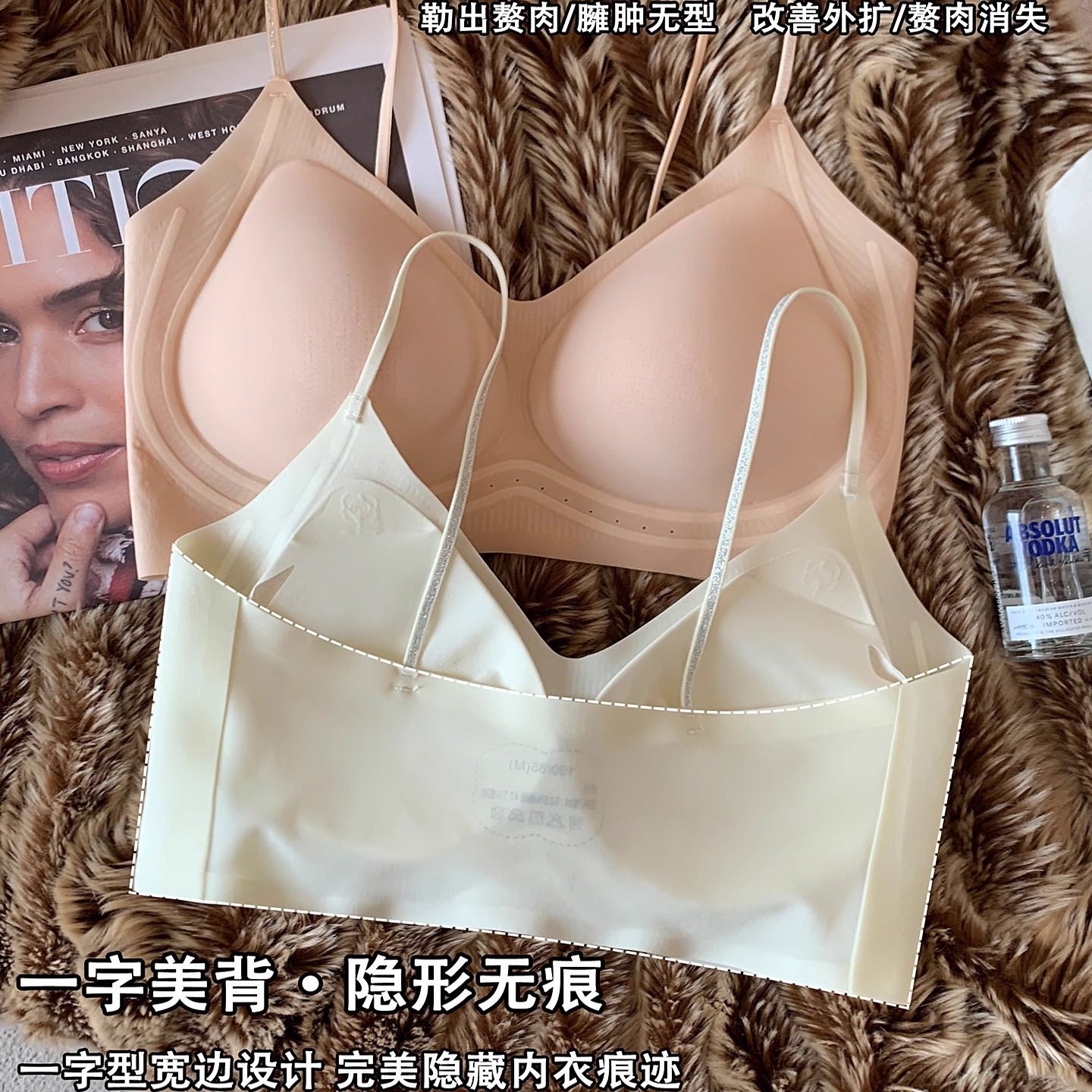 超薄凉感无痕粉底液透气内衣女小胸聚拢细肩带美背运动背心文胸夏