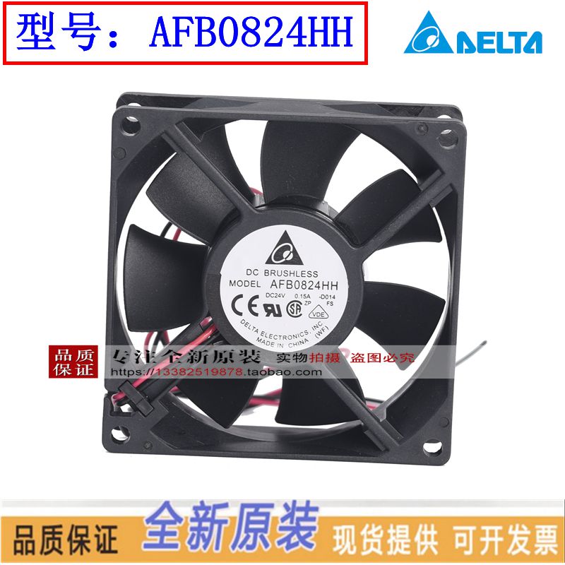 AFB0824HH 全新原裝臺達風機 8025 DC24V 滾珠變頻器 散熱風扇