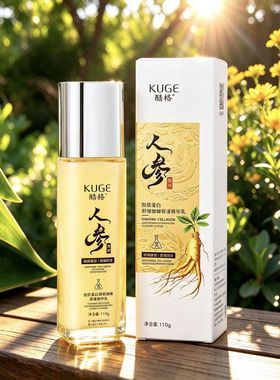 人参胶原蛋白抗皱童颜精华水精华乳淡纹保湿补水淡纹去皱套装 奥