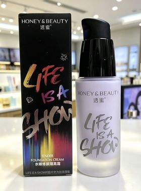 透蜜水嫩修颜隔离霜30g女妆前乳轻薄匀净肤色隔离 拾运